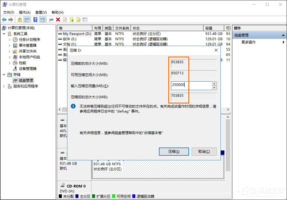 如何給移動硬盤分區？Win10環境下新移動硬盤分區方法
