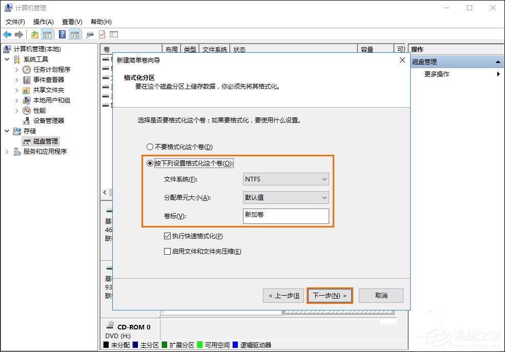 如何給移動硬盤分區？Win10環境下新移動硬盤分區方法