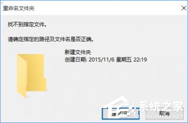 Win10文件夾重命名不了怎么辦？Win10修改不了文件名的解決辦法
