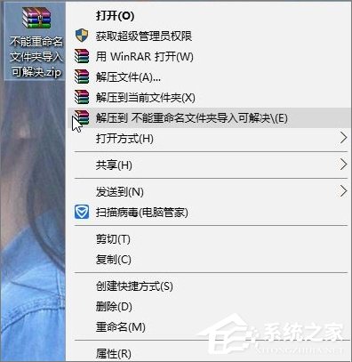Win10文件夾重命名不了怎么辦？Win10修改不了文件名的解決辦法