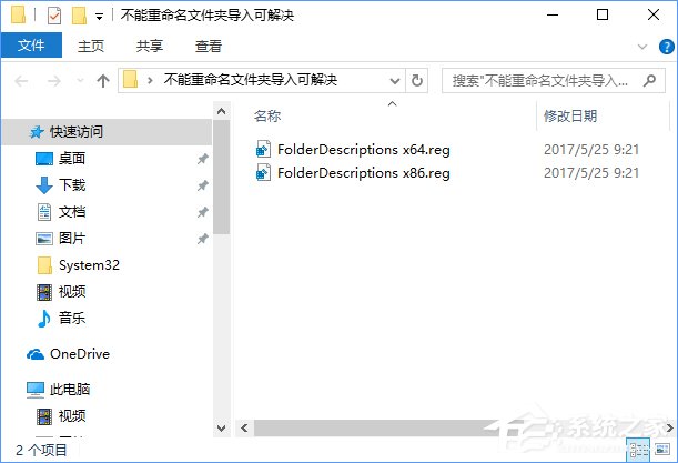 Win10文件夾重命名不了怎么辦？Win10修改不了文件名的解決辦法
