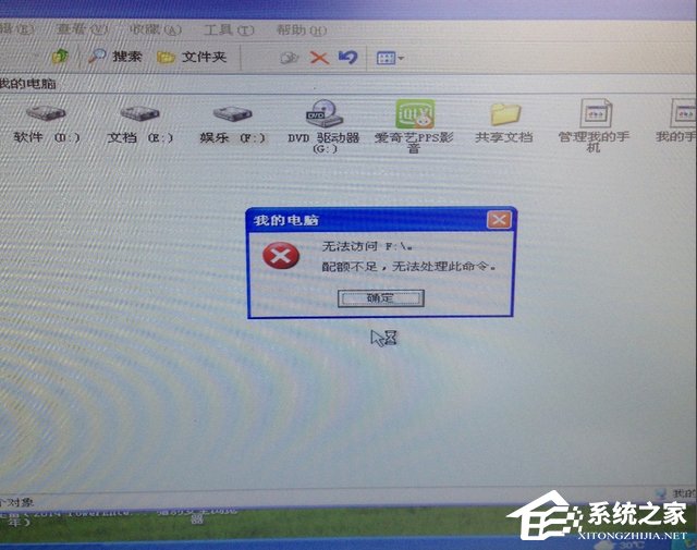 WindowsXP提示配額不足怎么辦？
