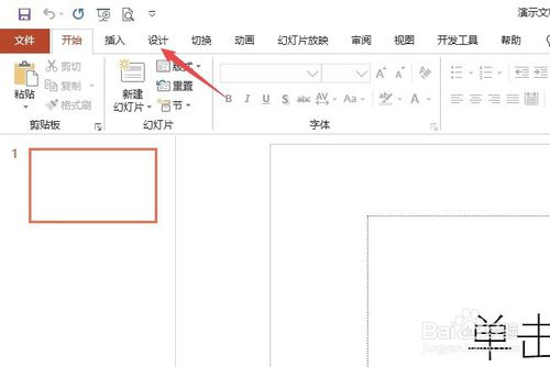ppt格式如何調整