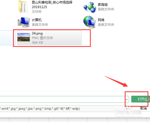 excel沒(méi)有刪除背景選項(xiàng)如何解決