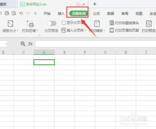 excel沒(méi)有刪除背景選項(xiàng)如何解決