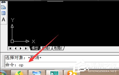 Win7系統CAD中的CTRL鍵失靈怎么辦？