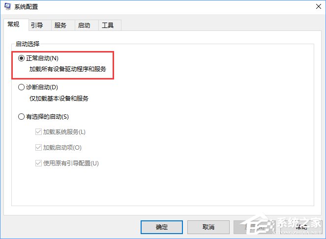 Win10開機后只顯示右下角4個圖標怎么辦？