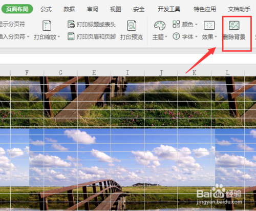 excel沒(méi)有刪除背景選項(xiàng)如何解決