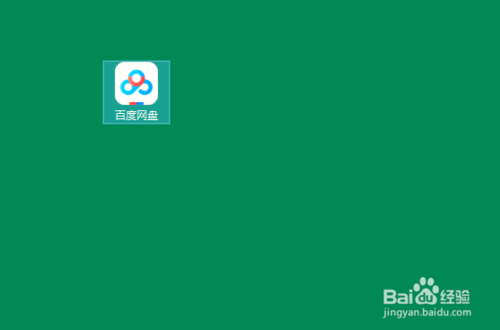 百度網(wǎng)盤怎么上傳資源