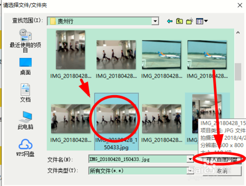 百度網(wǎng)盤怎么上傳資源