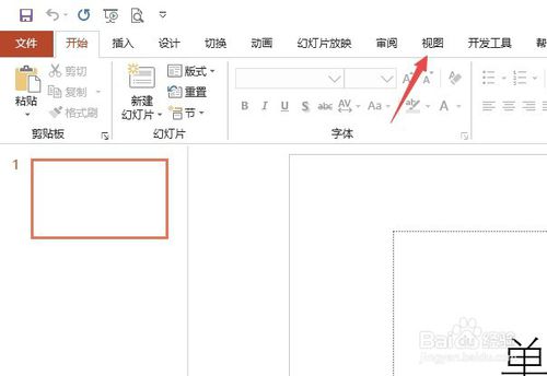 ppt自定義標簽如何設置