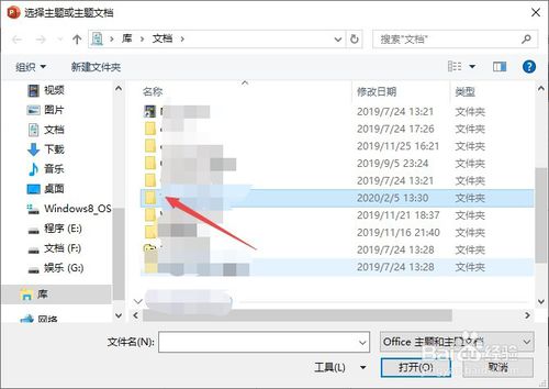 ppt如何導(dǎo)入新的主題