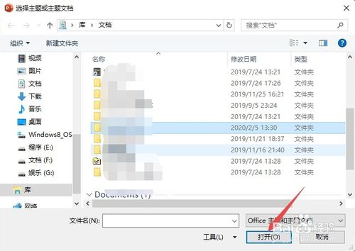 ppt如何導(dǎo)入新的主題