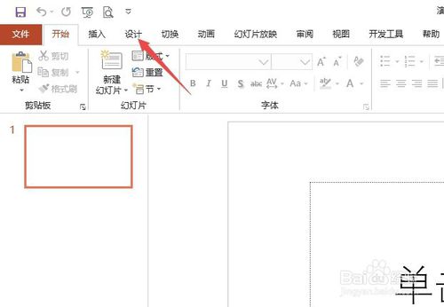 ppt如何導(dǎo)入新的主題
