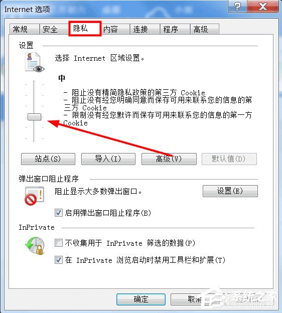 Win7系統如何啟用cookies功能？