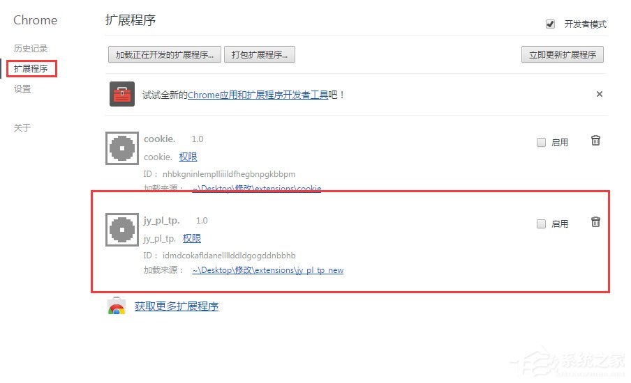 Win7系統怎么禁用啟用加載項？