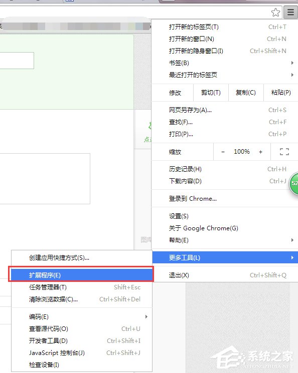 Win7系統怎么禁用啟用加載項？