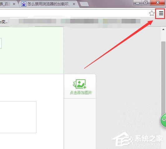 Win7系統怎么禁用啟用加載項？