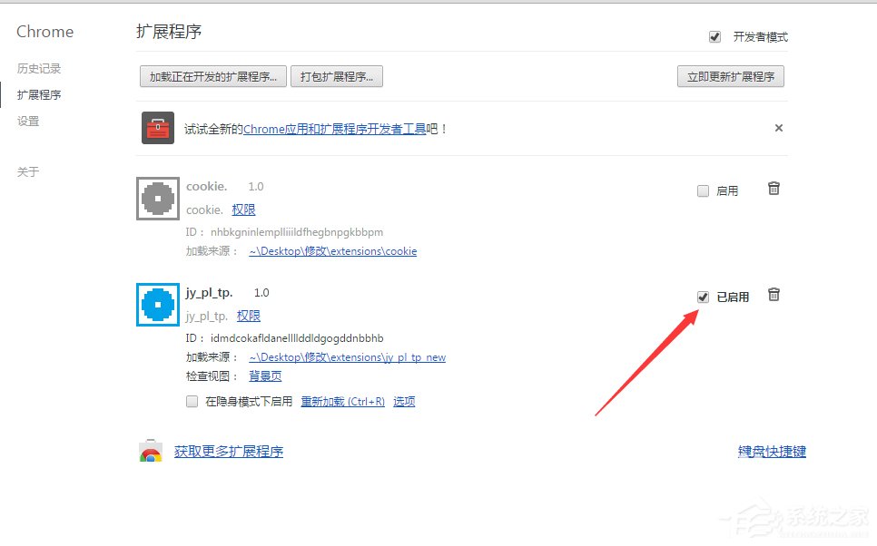 Win7系統怎么禁用啟用加載項？