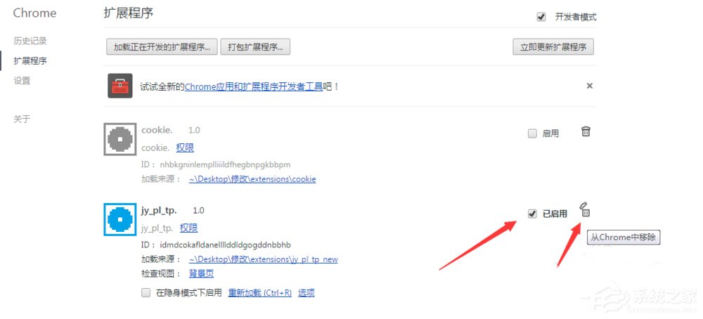 Win7系統怎么禁用啟用加載項？