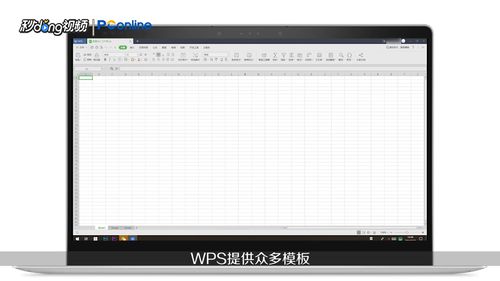 wps和word有哪些區(qū)別