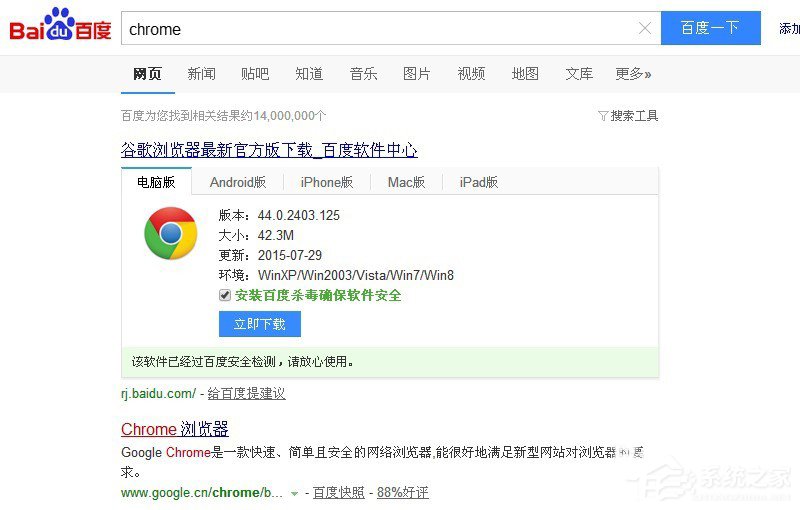 Win7電腦更新谷歌瀏覽器后提示Adobe Flash Player已過期而遭到阻止如何解決？