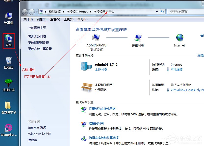 Win7如何設(shè)置wifi共享？