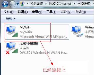 Win7如何設(shè)置wifi共享？