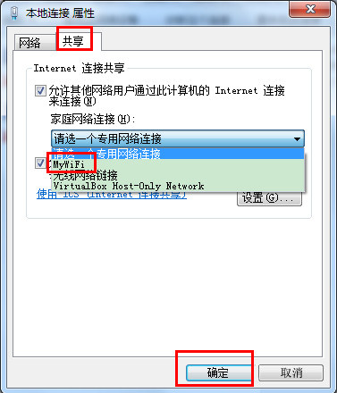Win7如何設(shè)置wifi共享？