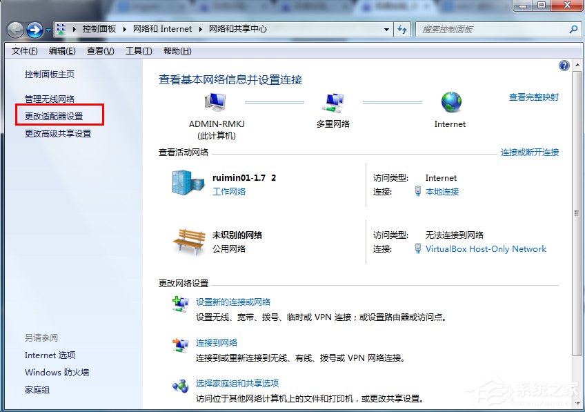 Win7如何設(shè)置wifi共享？