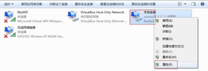 Win7如何設(shè)置wifi共享？