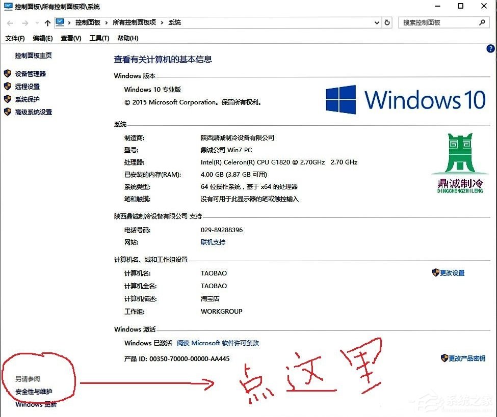 Win10系統windows defender打不開怎么辦？