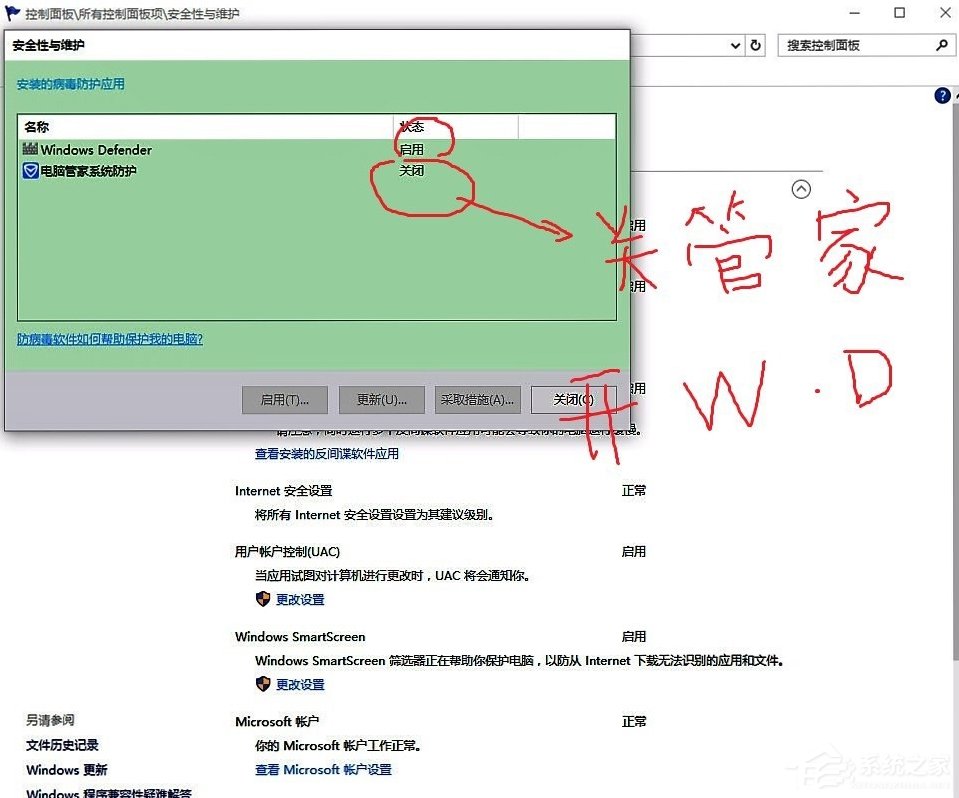 Win10系統windows defender打不開怎么辦？