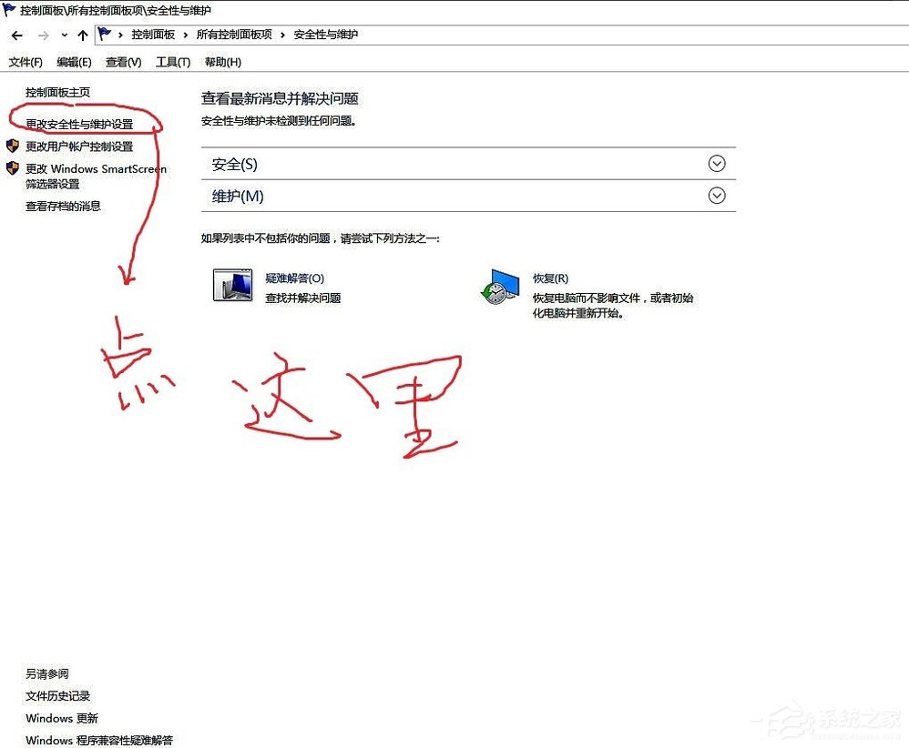 Win10系統windows defender打不開怎么辦？