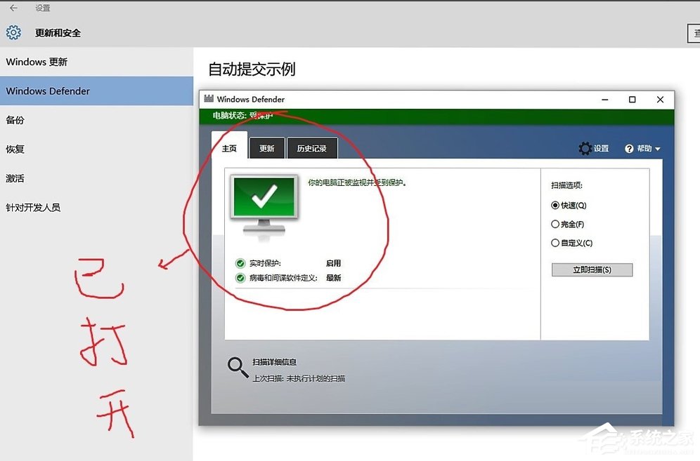 Win10系統windows defender打不開怎么辦？