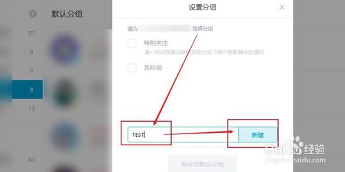 嗶哩嗶哩怎么添加和刪除分組-B站管理分組方法講解