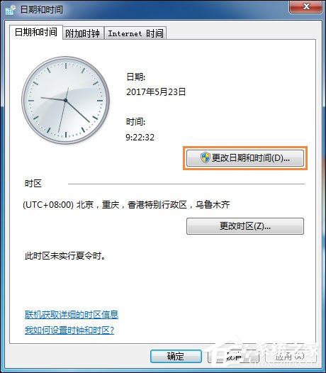 Win7怎么設置桌面右下角顯示星期幾？