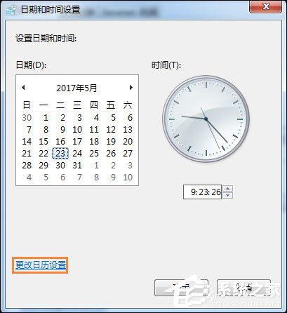 Win7怎么設置桌面右下角顯示星期幾？