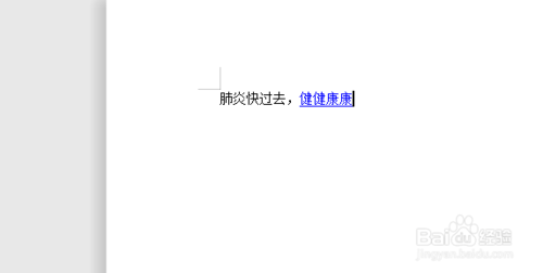 wps文字中如何添加超鏈接
