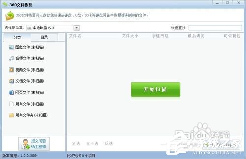 Win7回收站清空了怎么恢復？