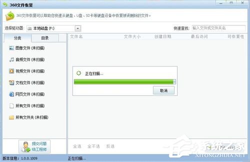 Win7回收站清空了怎么恢復？
