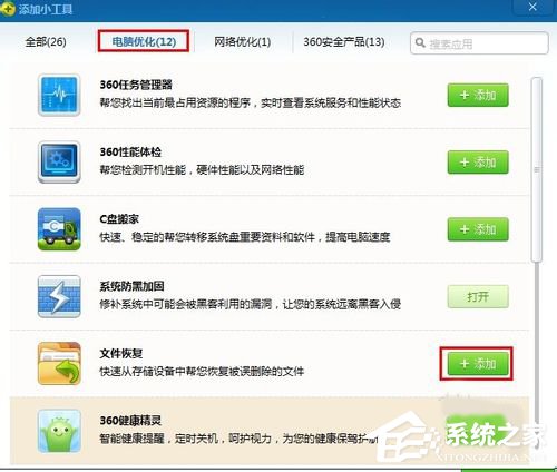 Win7回收站清空了怎么恢復？