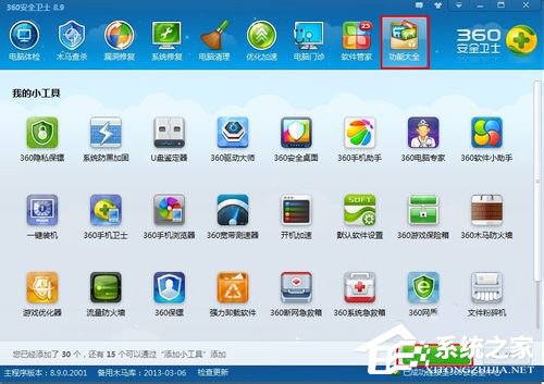 Win7回收站清空了怎么恢復？