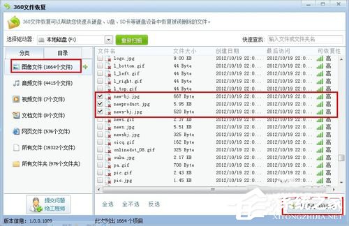 Win7回收站清空了怎么恢復？