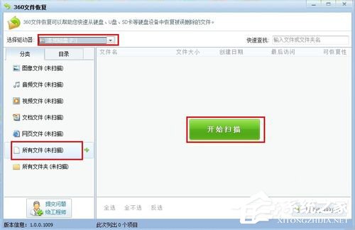 Win7回收站清空了怎么恢復？