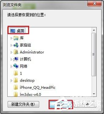 Win7回收站清空了怎么恢復？