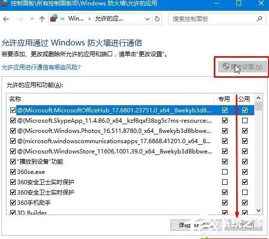 Win10系統(tǒng)提示“GeForce Experience遇到錯(cuò)誤且必須關(guān)閉”怎么解決？