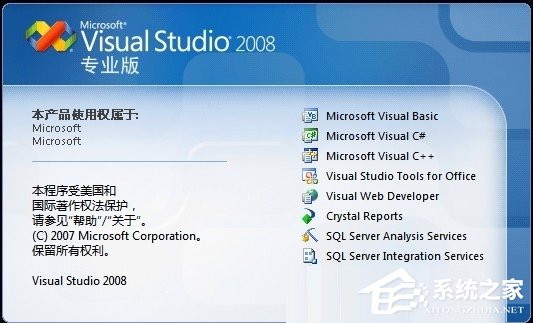 Windows7系統exe程序制作教程