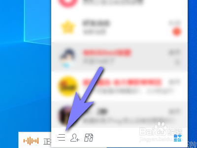 怎樣鎖定電腦qq