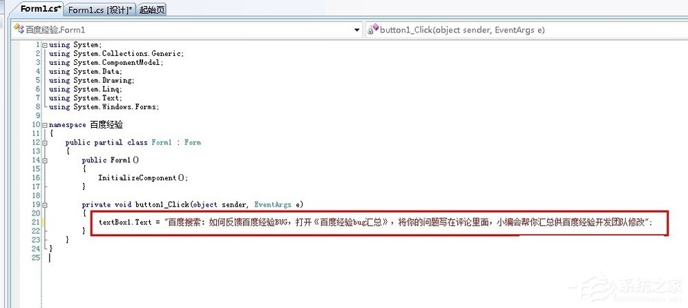 Windows7系統exe程序制作教程